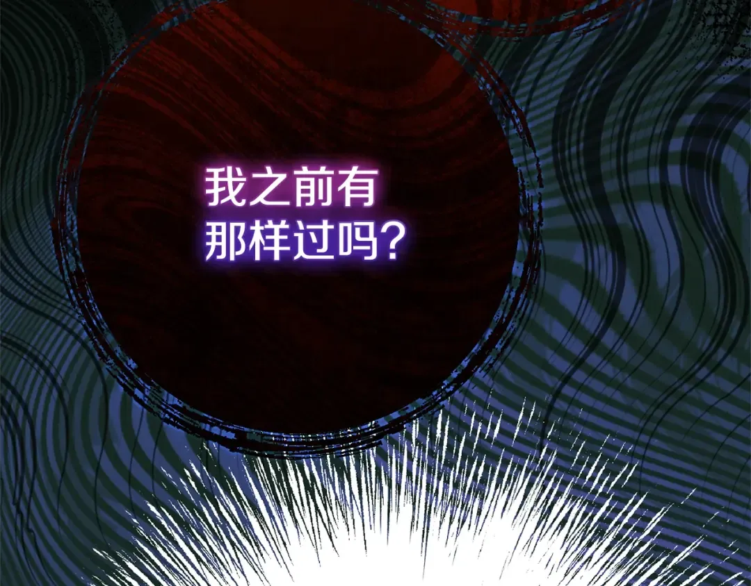 第12话 安诗雅，对不起 第45页