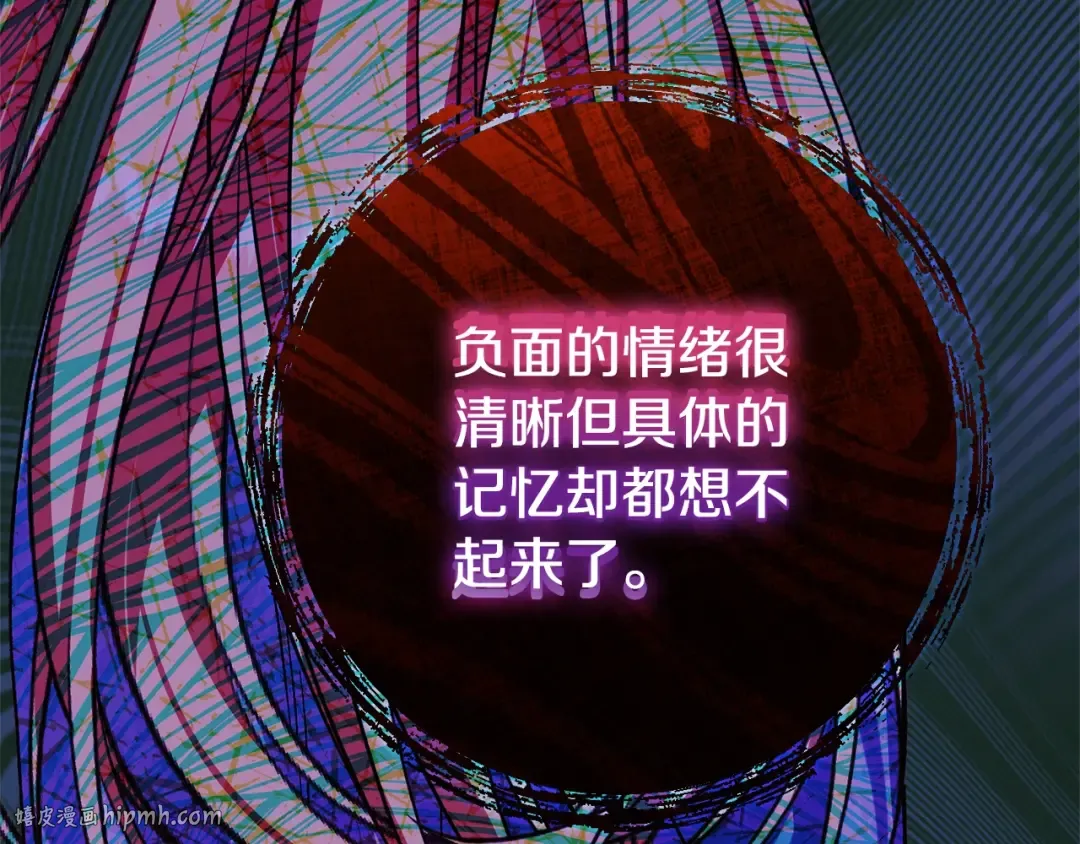 第12话 安诗雅，对不起 第48页