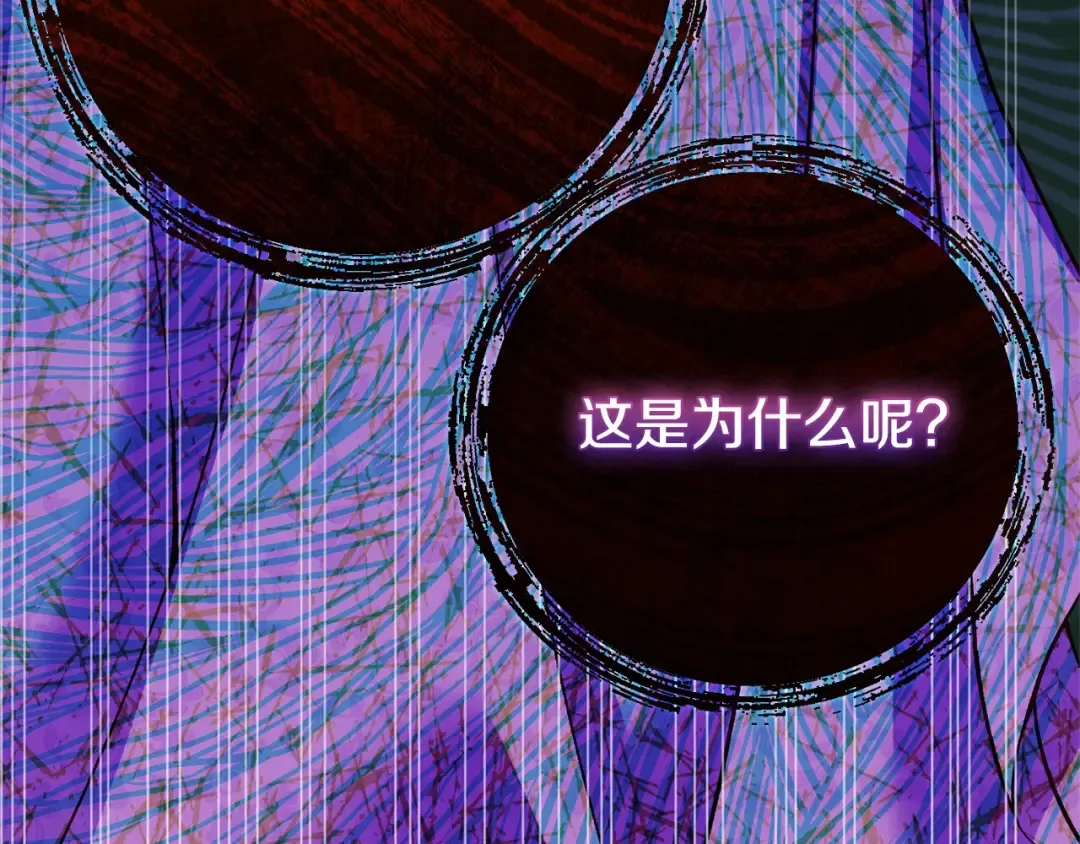 第12话 安诗雅，对不起 第50页
