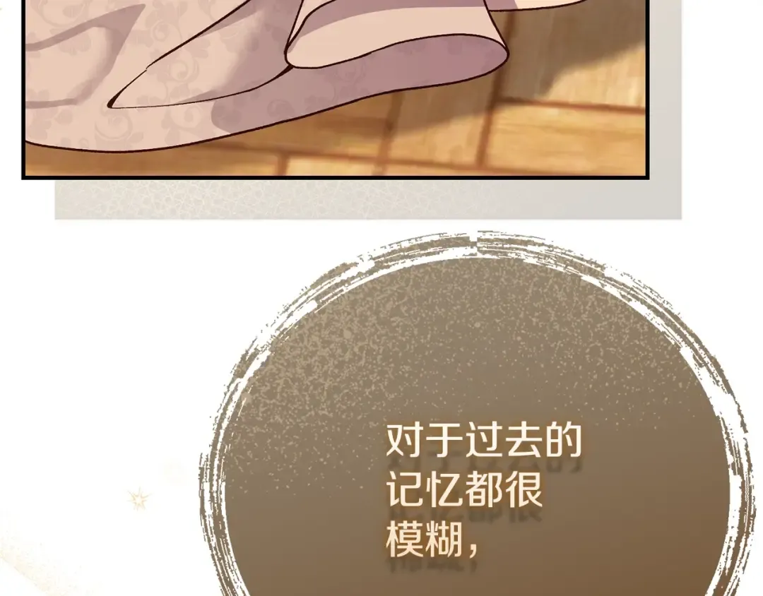 第12话 安诗雅，对不起 第62页