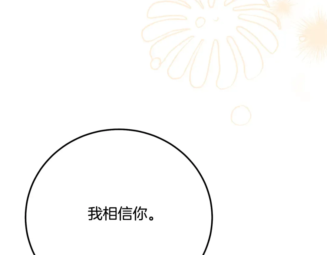 第12话 安诗雅，对不起 第65页