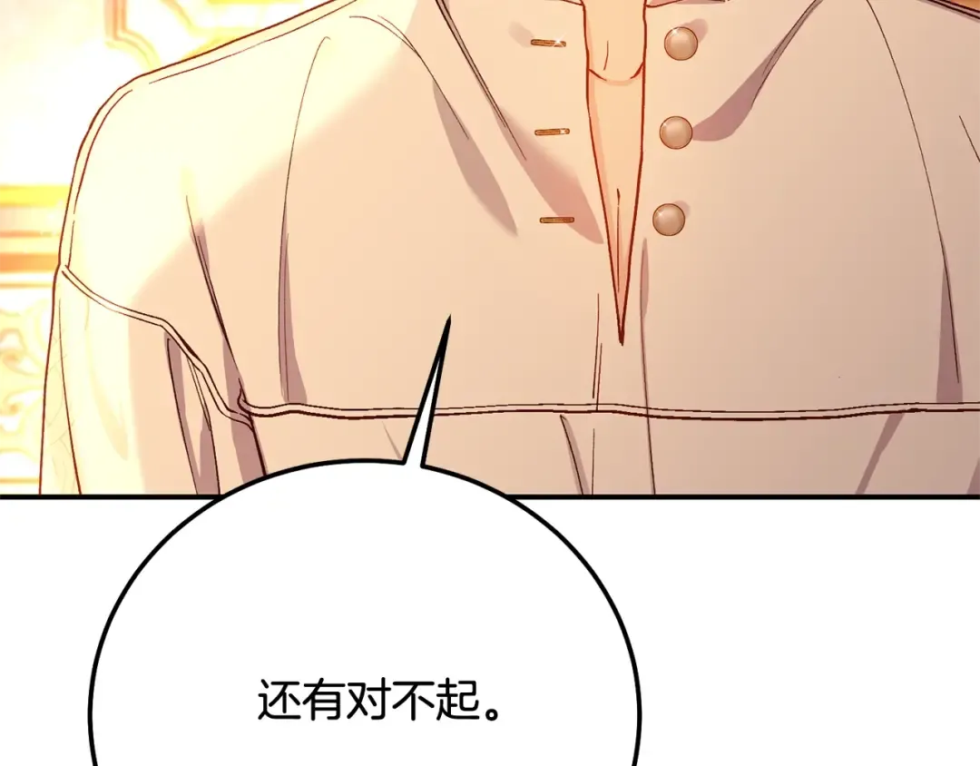 第12话 安诗雅，对不起 第68页