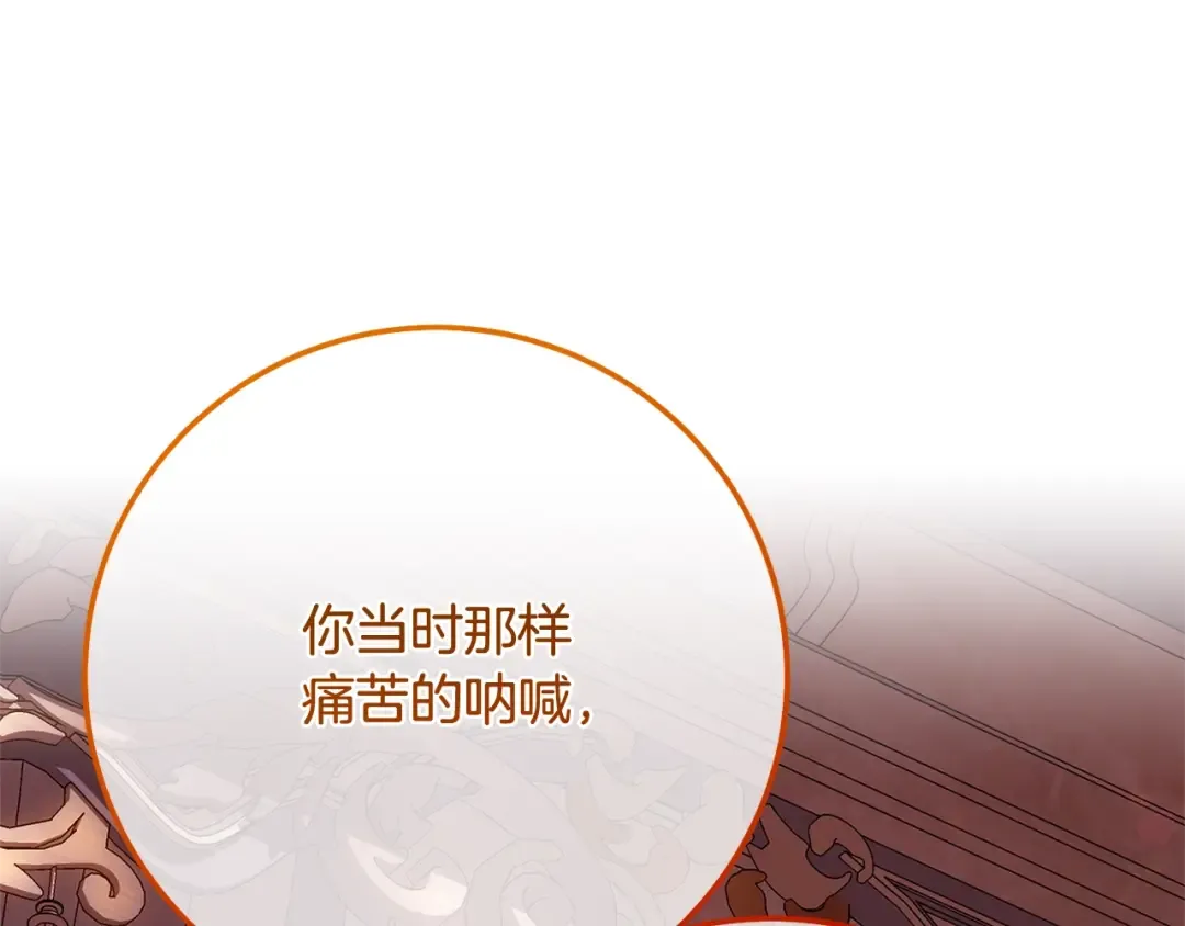第12话 安诗雅，对不起 第74页