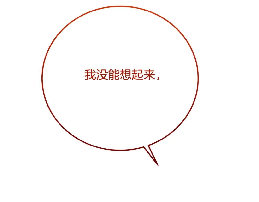 第12话 安诗雅，对不起 第82页
