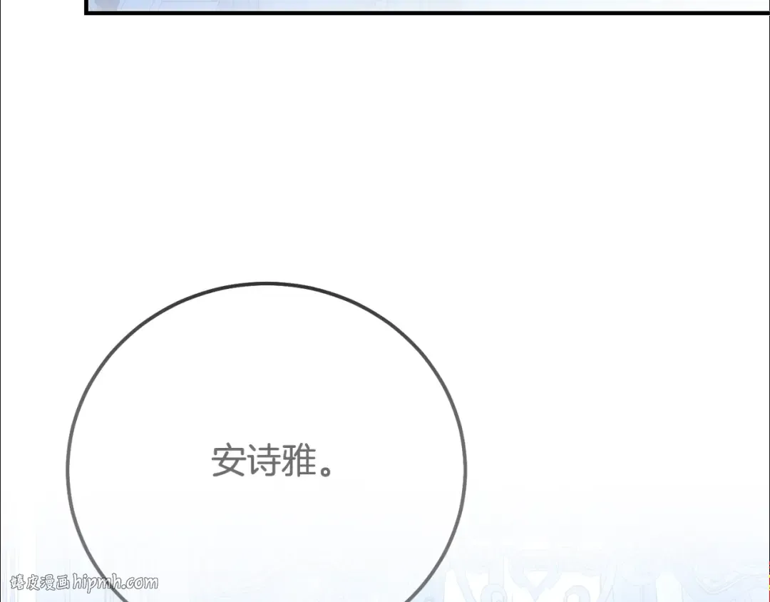 第12话 安诗雅，对不起 第88页