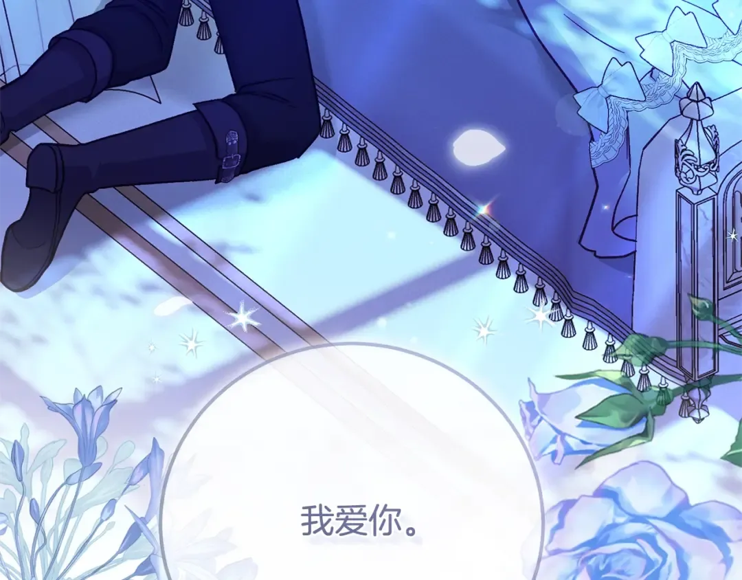 第12话 安诗雅，对不起 第108页