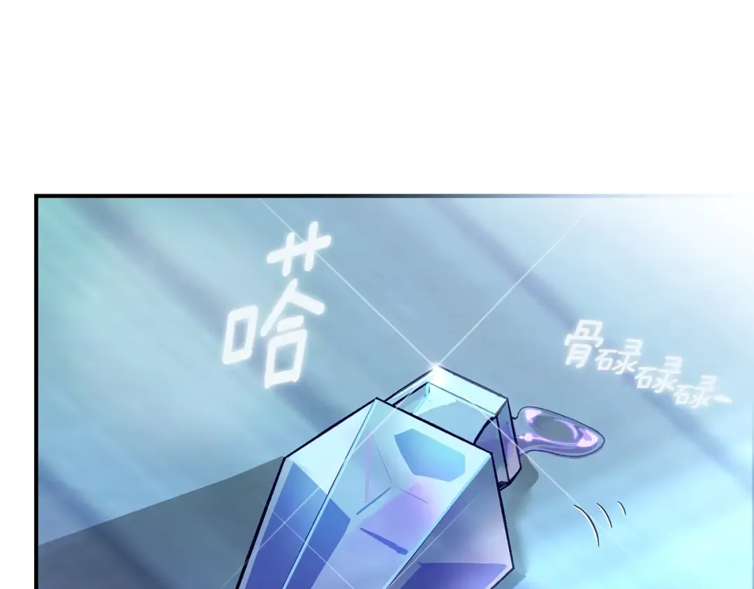 第12话 安诗雅，对不起 第118页
