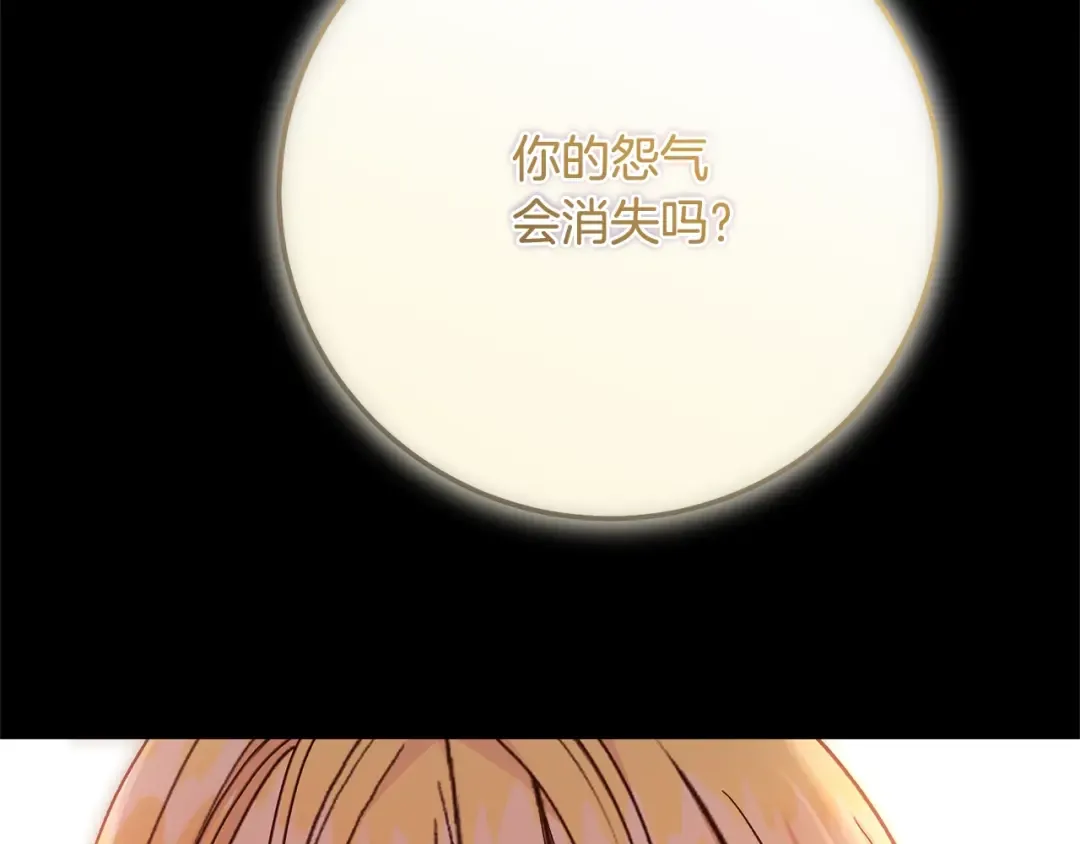 第12话 安诗雅，对不起 第129页
