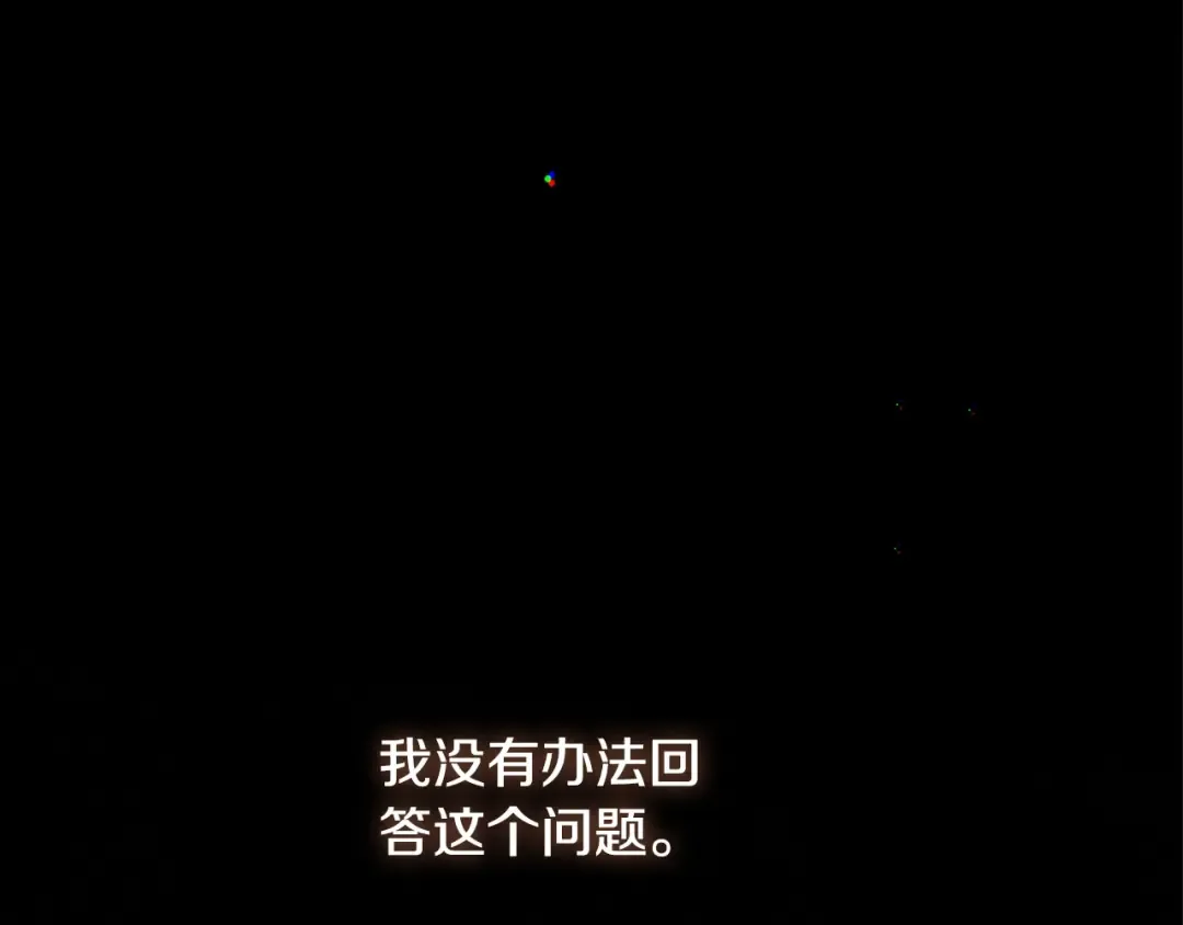 第12话 安诗雅，对不起 第132页