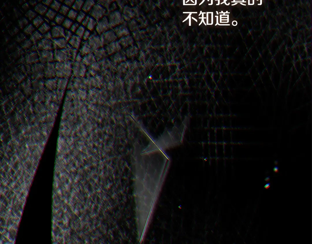第12话 安诗雅，对不起 第135页
