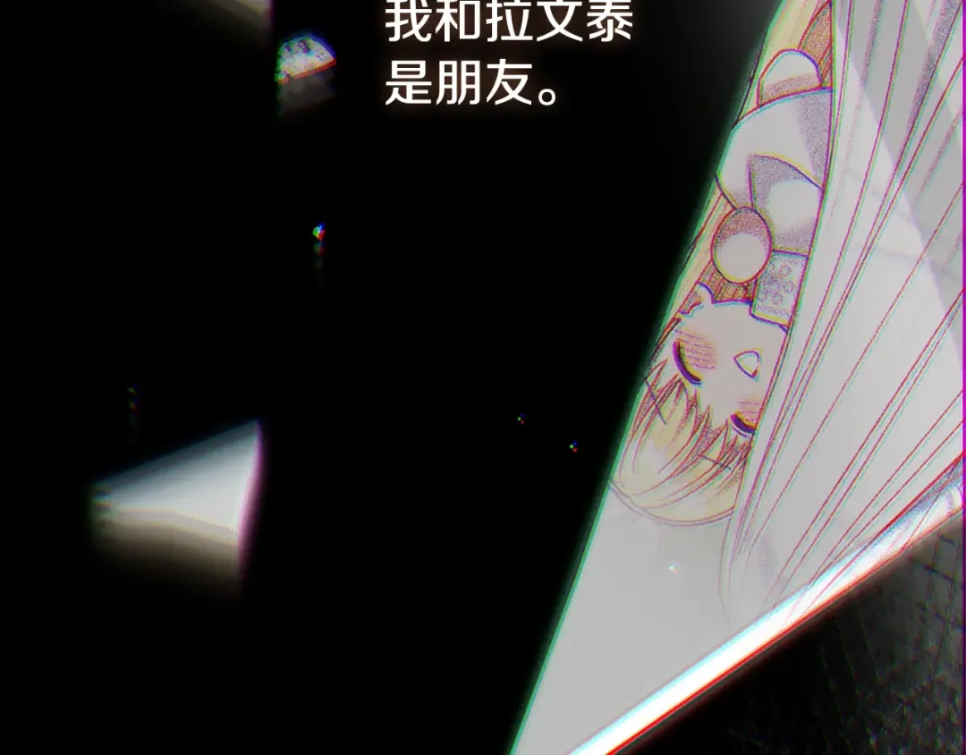 第12话 安诗雅，对不起 第139页