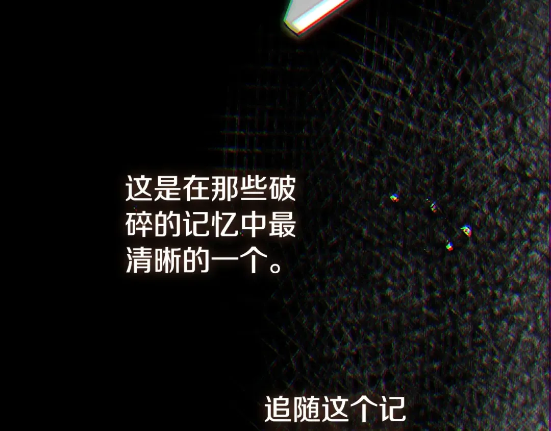 第12话 安诗雅，对不起 第140页