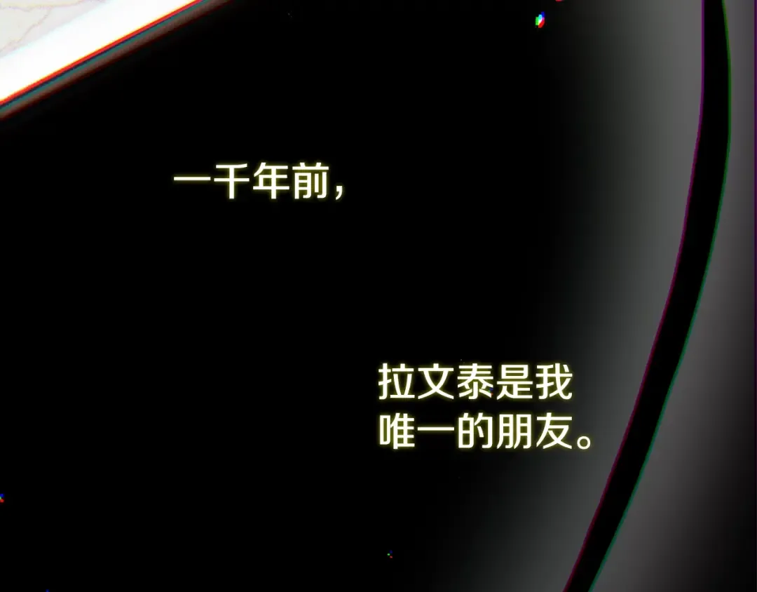 第12话 安诗雅，对不起 第145页