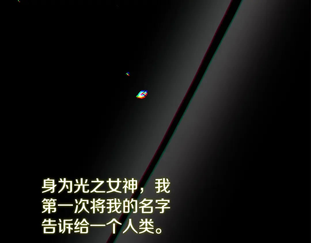 第12话 安诗雅，对不起 第146页