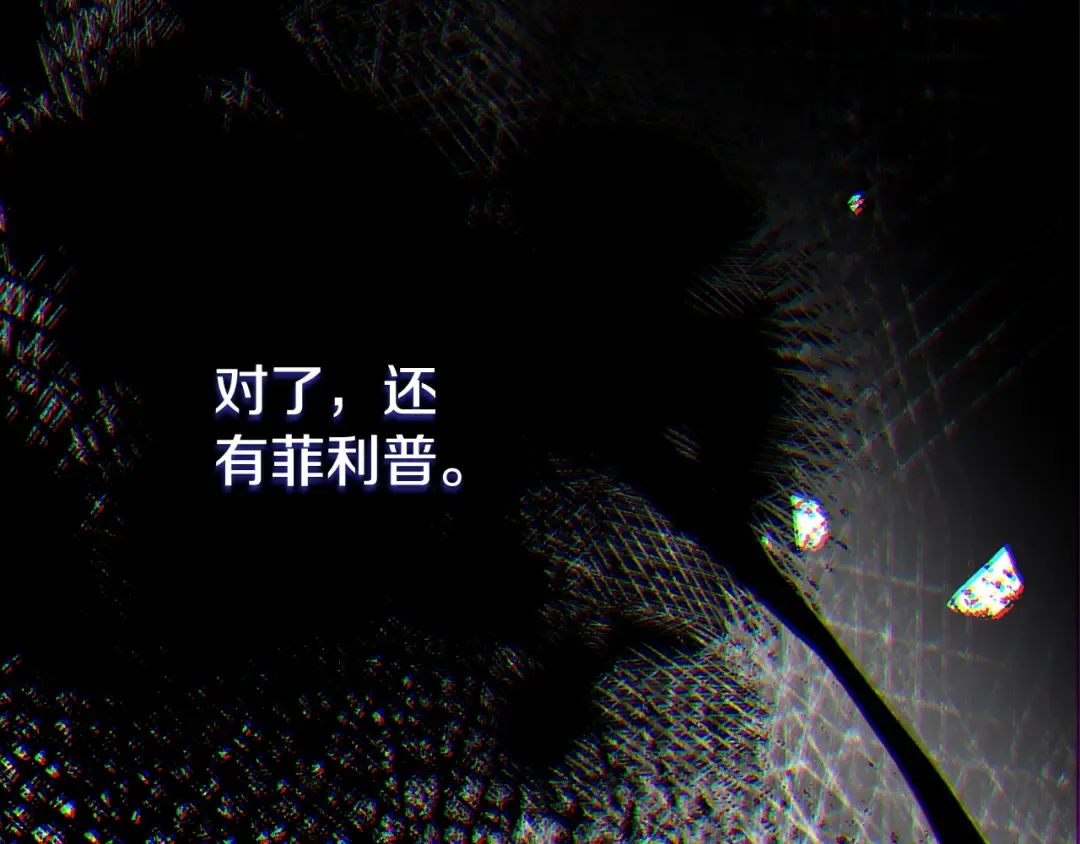 第12话 安诗雅，对不起 第150页