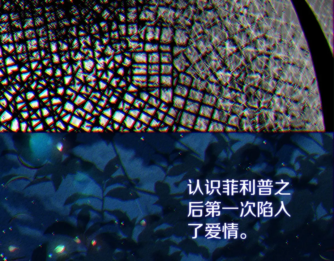 第12话 安诗雅，对不起 第151页