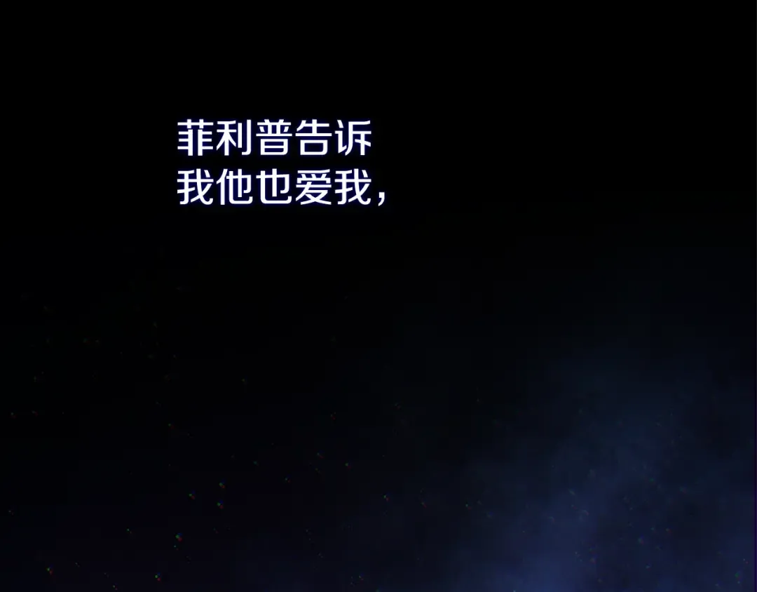 第12话 安诗雅，对不起 第154页