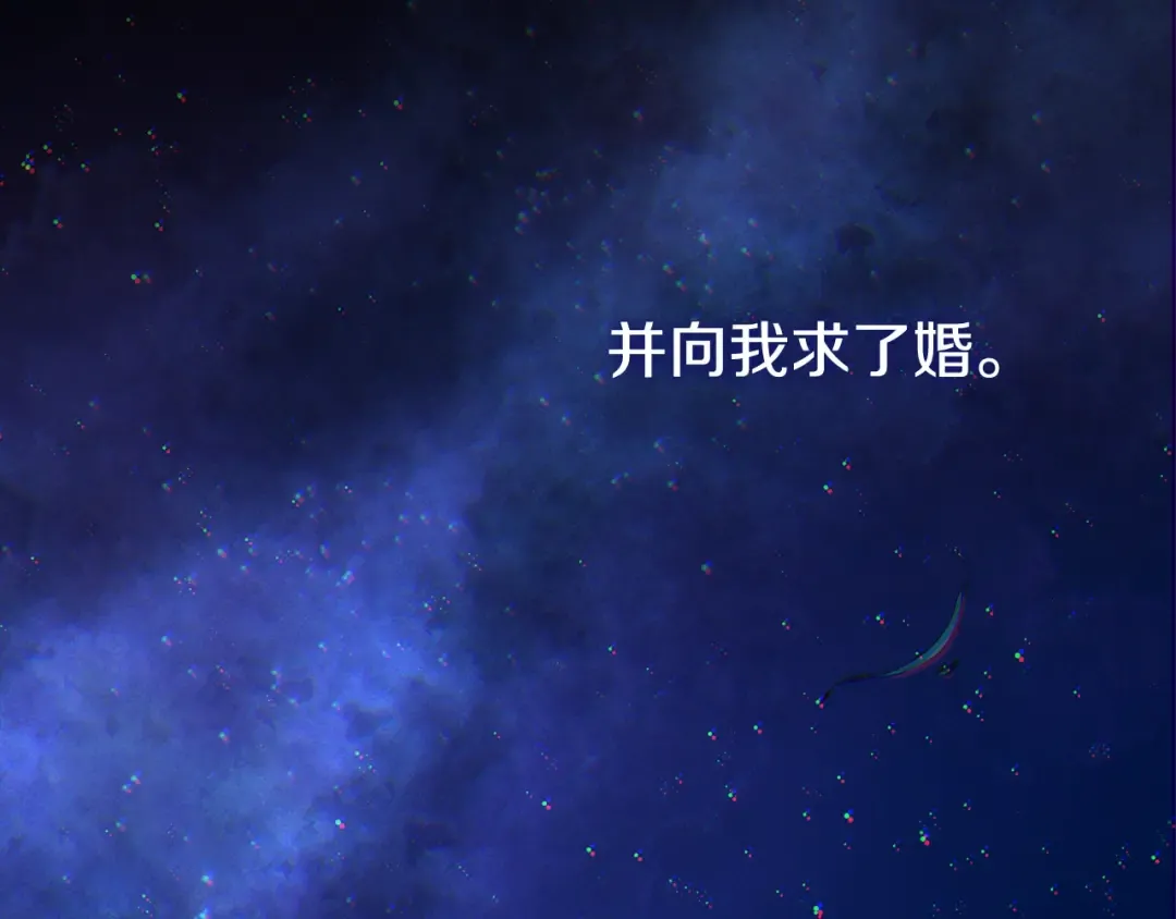 第12话 安诗雅，对不起 第155页