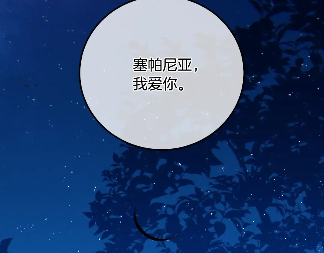 第12话 安诗雅，对不起 第157页