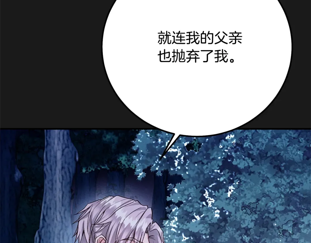 第12话 安诗雅，对不起 第163页