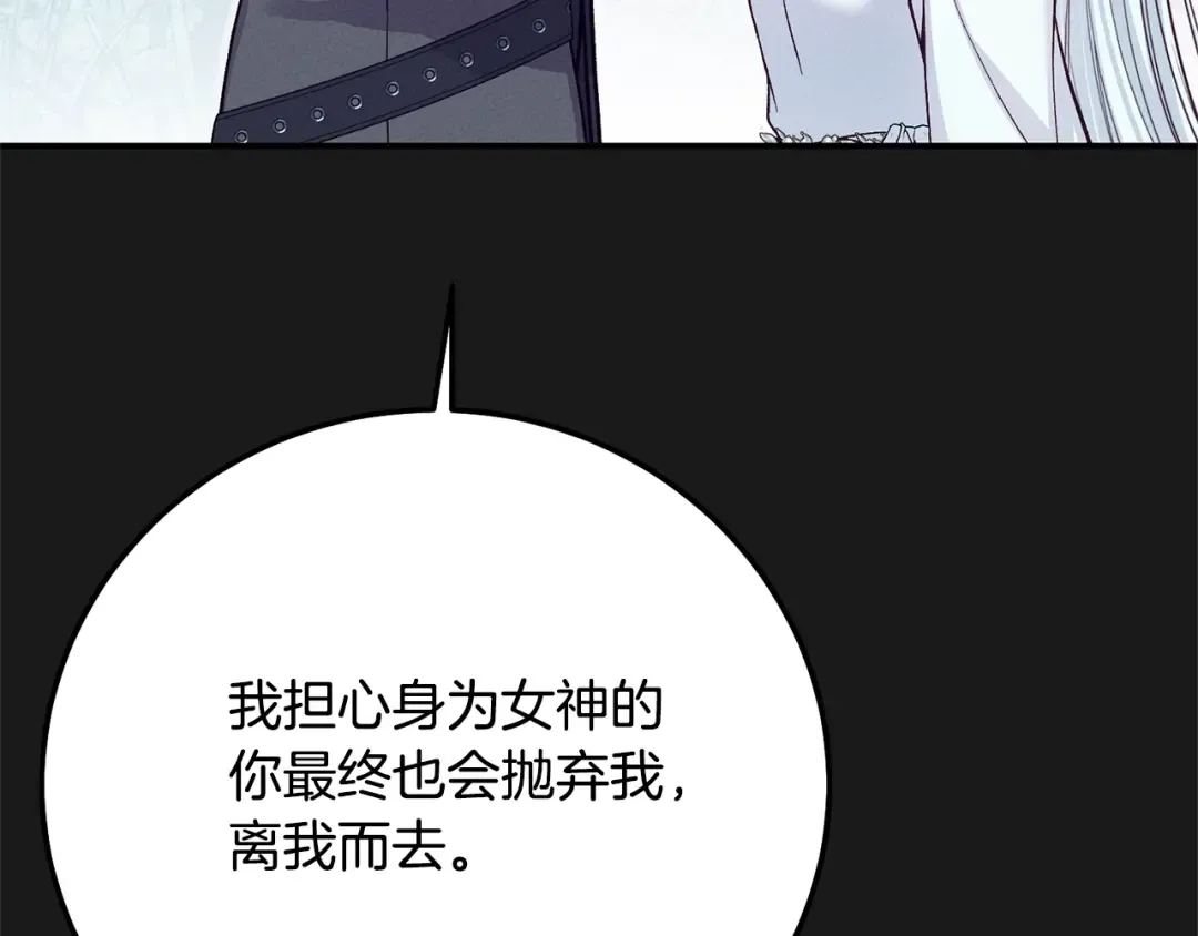 第12话 安诗雅，对不起 第165页