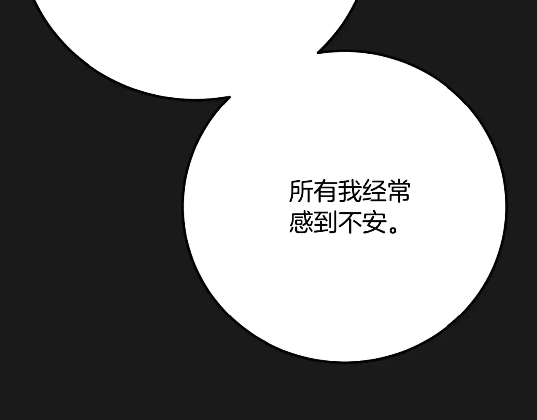 第12话 安诗雅，对不起 第166页