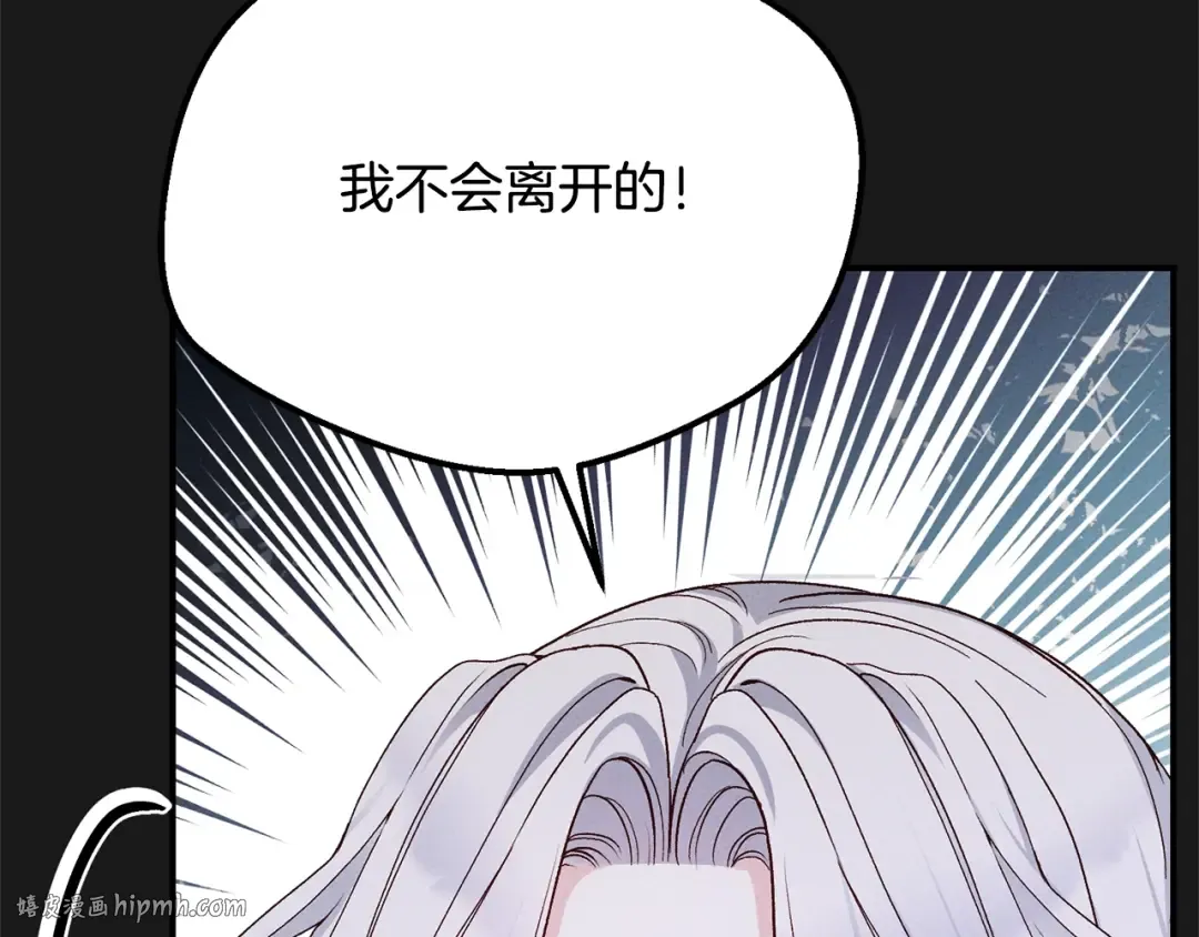 第12话 安诗雅，对不起 第168页