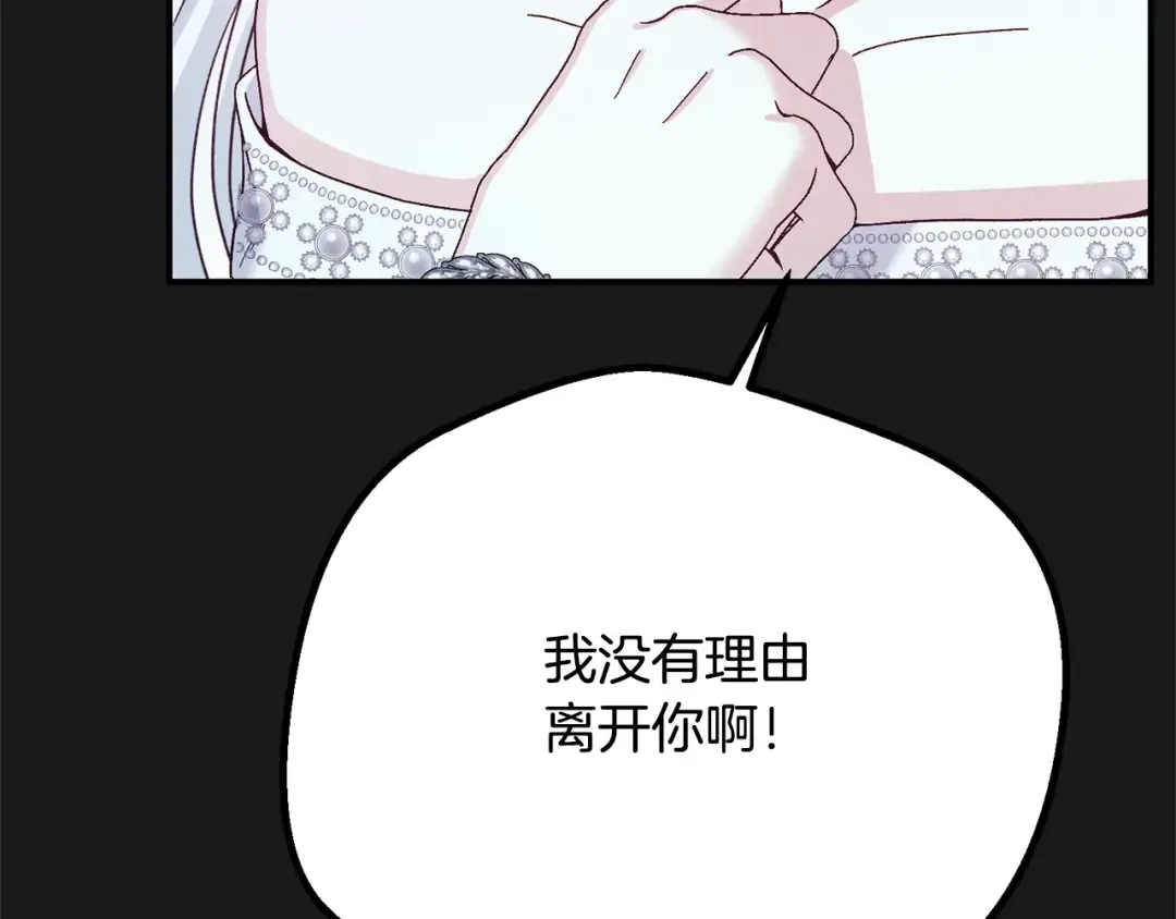 第12话 安诗雅，对不起 第170页