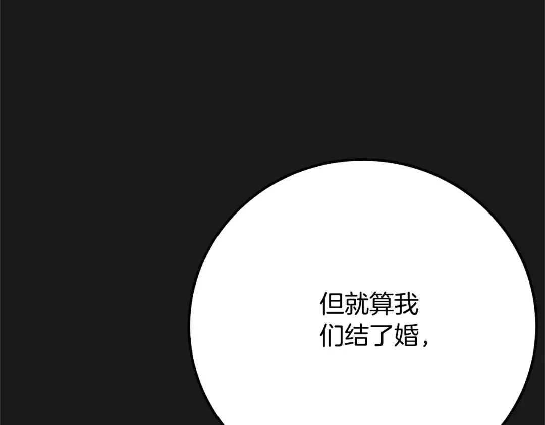 第12话 安诗雅，对不起 第172页