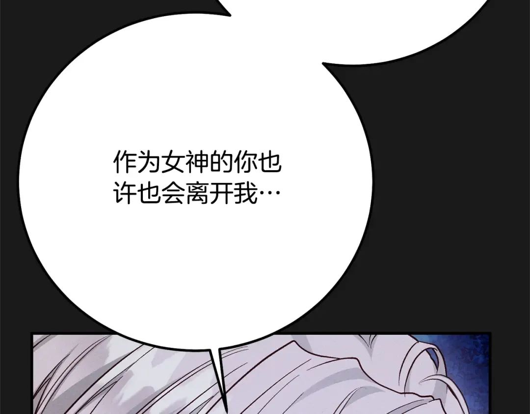 第12话 安诗雅，对不起 第173页