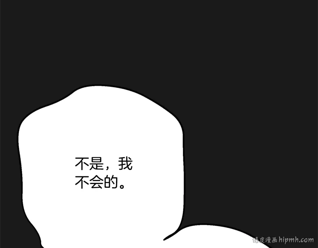 第12话 安诗雅，对不起 第176页