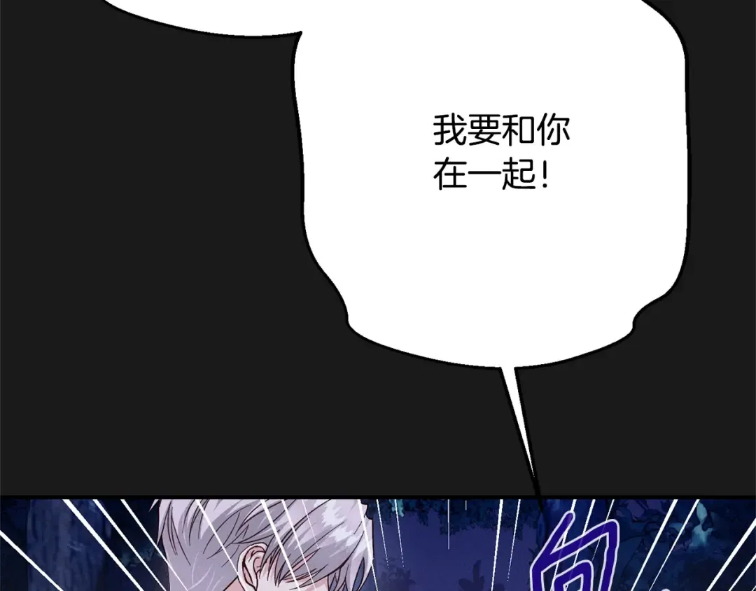 第12话 安诗雅，对不起 第177页