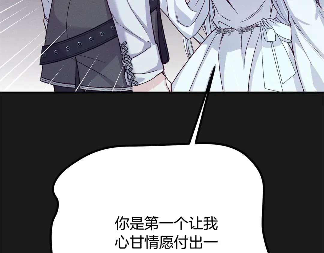 第12话 安诗雅，对不起 第179页