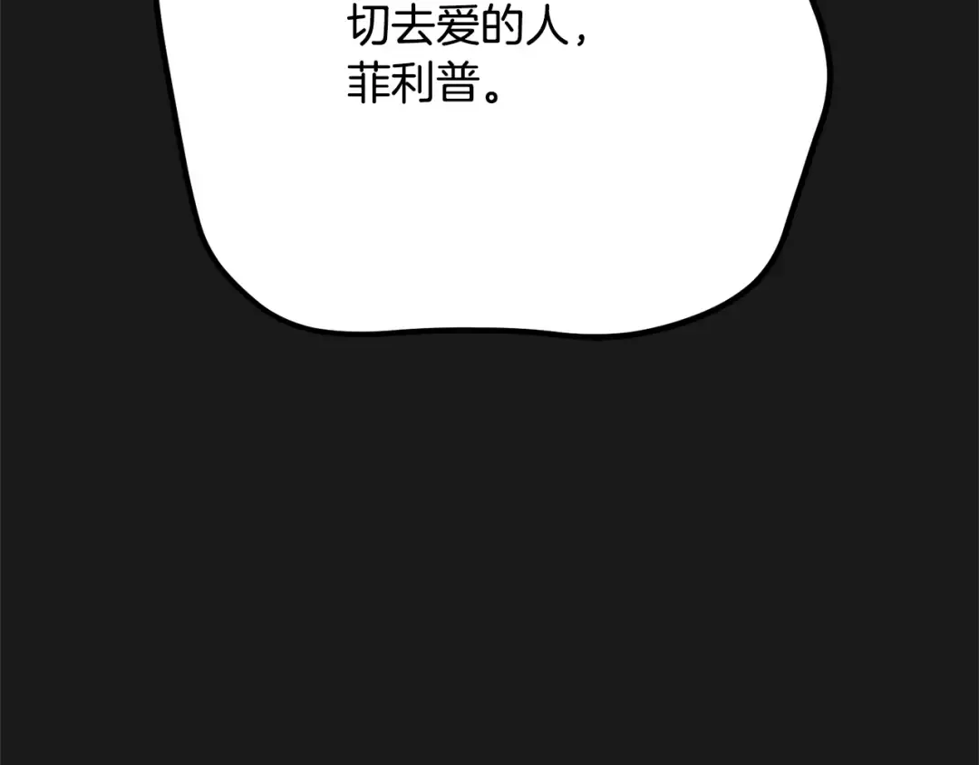 第12话 安诗雅，对不起 第180页