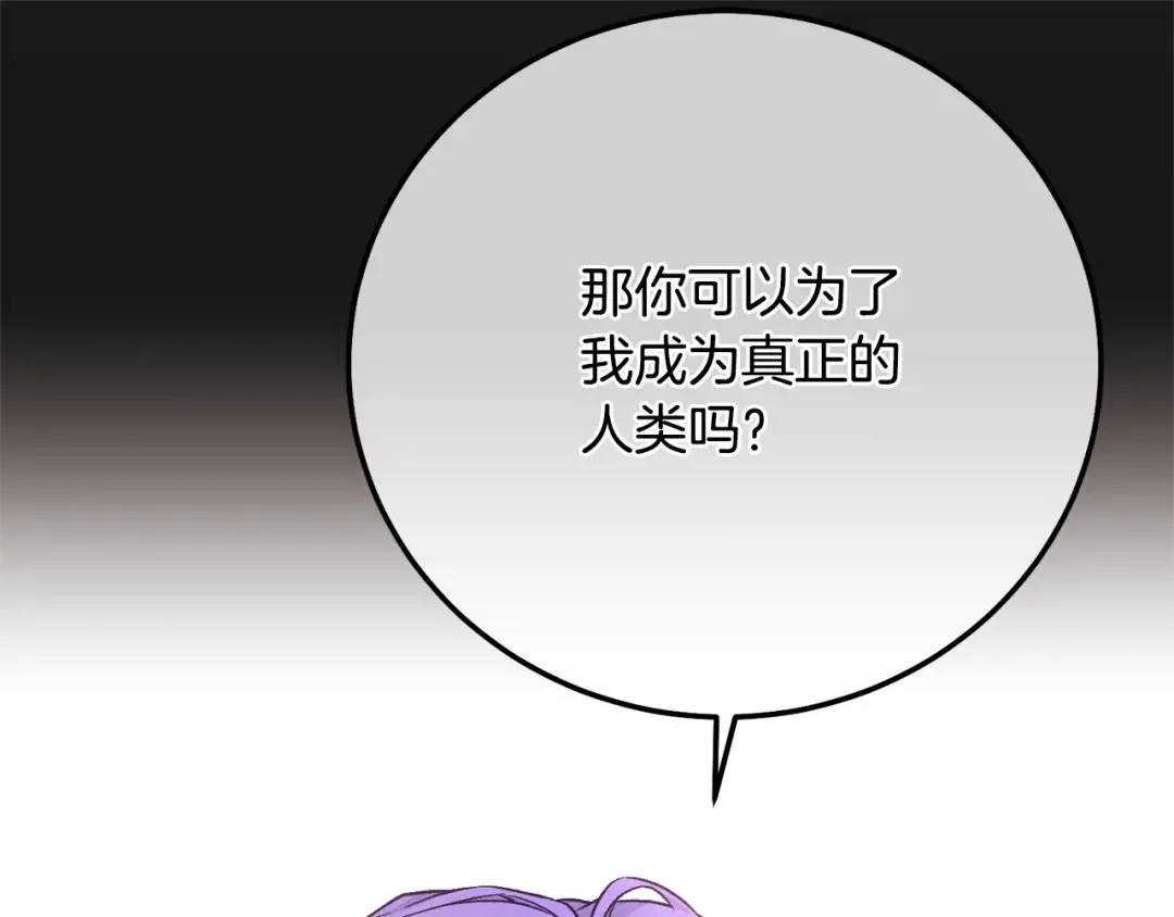 第12话 安诗雅，对不起 第182页