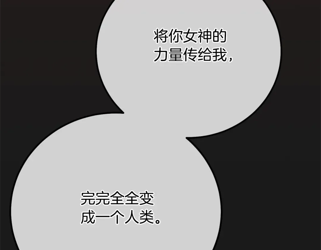 第12话 安诗雅，对不起 第185页