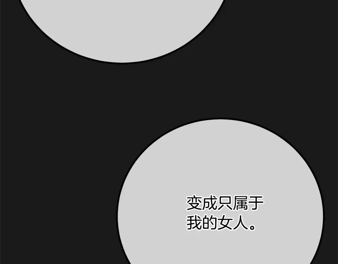 第12话 安诗雅，对不起 第186页