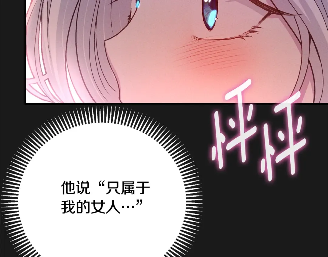 第12话 安诗雅，对不起 第188页