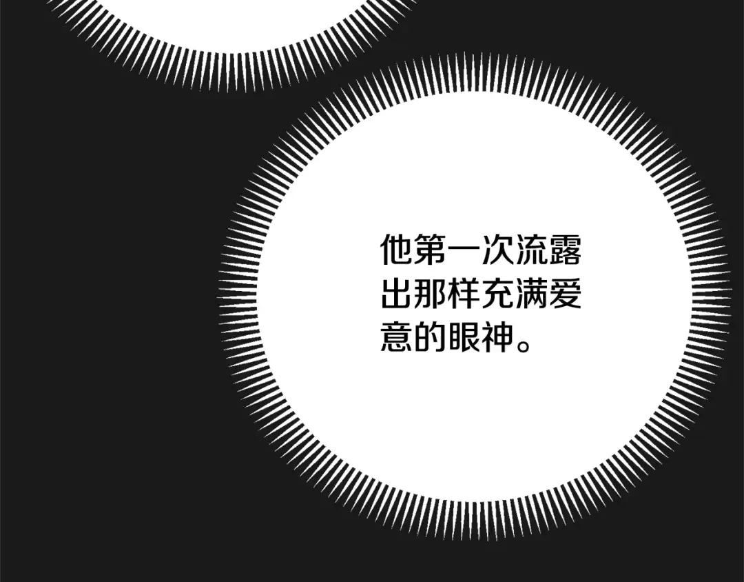 第12话 安诗雅，对不起 第189页