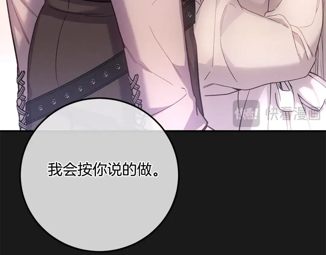 第12话 安诗雅，对不起 第193页