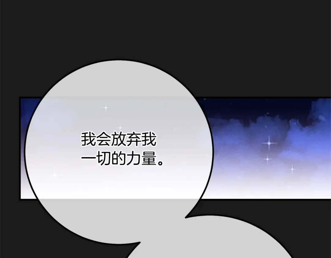 第12话 安诗雅，对不起 第195页