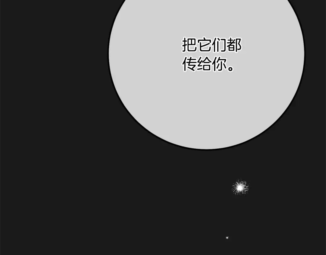 第12话 安诗雅，对不起 第196页