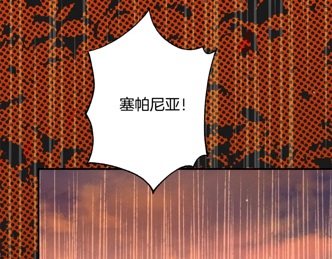 第12话 安诗雅，对不起 第199页