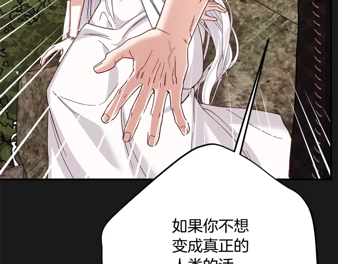 第12话 安诗雅，对不起 第206页