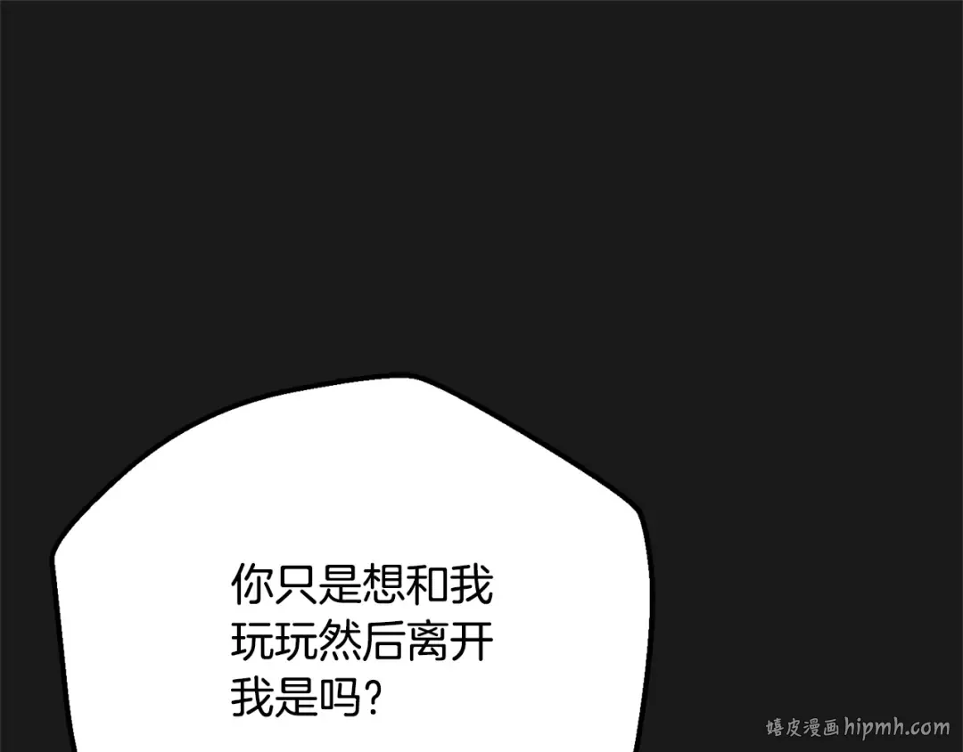第12话 安诗雅，对不起 第208页