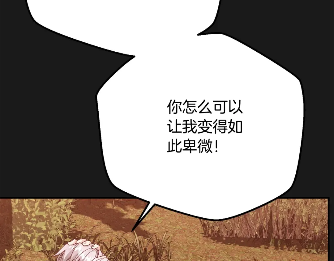第12话 安诗雅，对不起 第209页