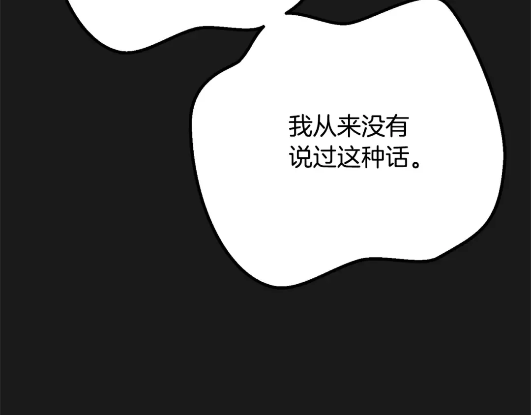 第12话 安诗雅，对不起 第212页