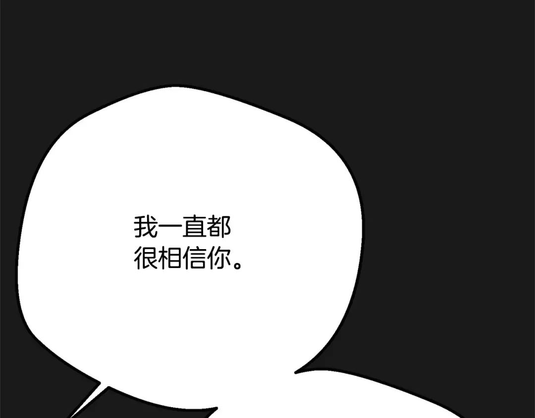 第12话 安诗雅，对不起 第213页