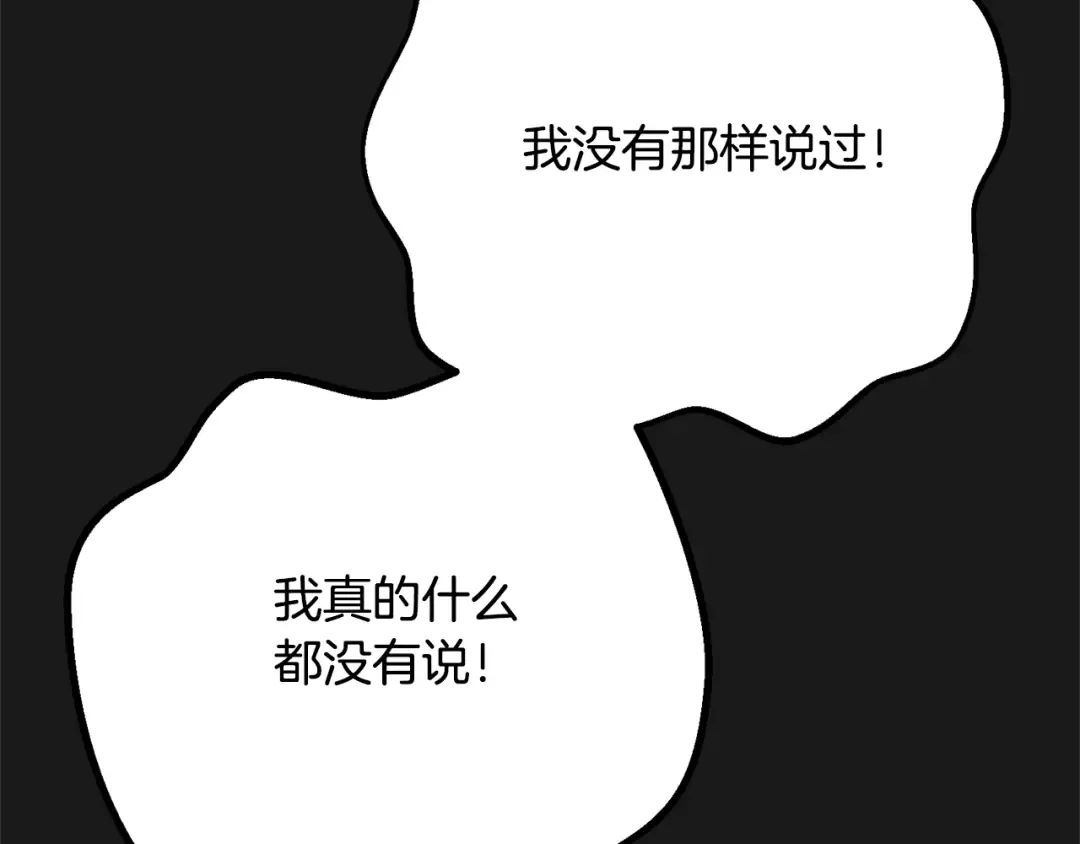 第12话 安诗雅，对不起 第217页