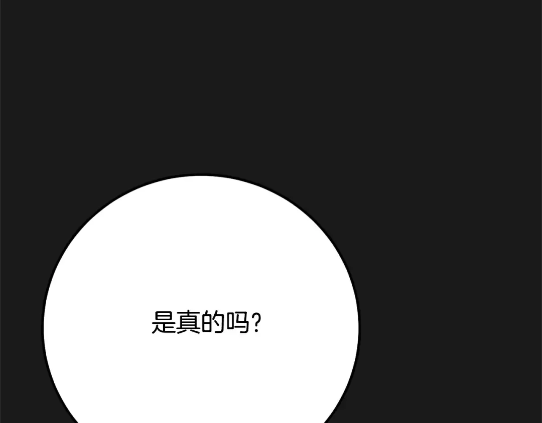 第12话 安诗雅，对不起 第219页